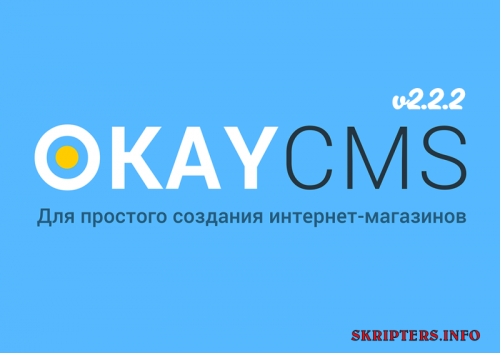 okaycms.png