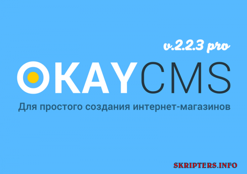 okaycms.png