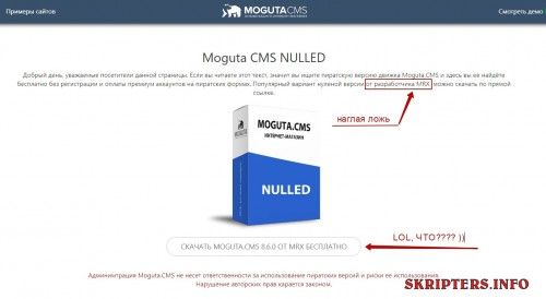 Moguta-CMS-NULLED--Cent-Browser.jpg