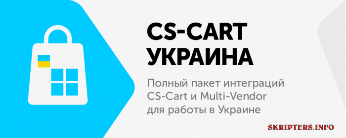 CS.Cart_UA_UA.png