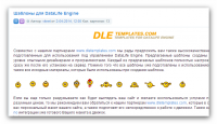 dle-faq.ru